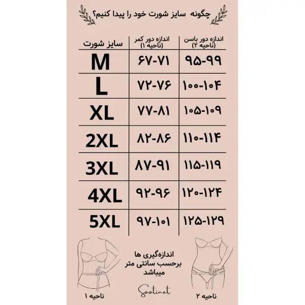 شورت نیم پا گنی کش اسپرت کلوین مشکی برند ویولت کد 3211 — تصویر ۳