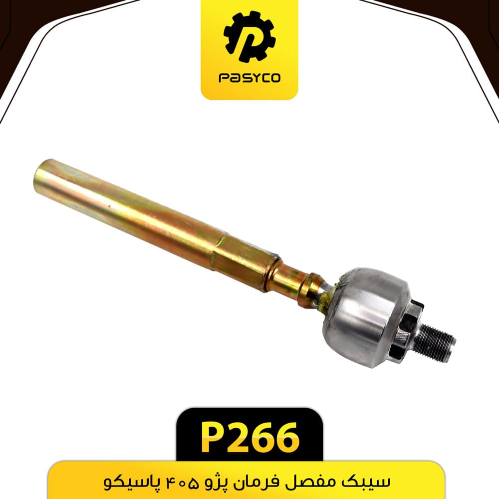 سیبک مفصل فرمان پژو 405 پاسیکو P266 بسته دو عددی — تصویر ۲