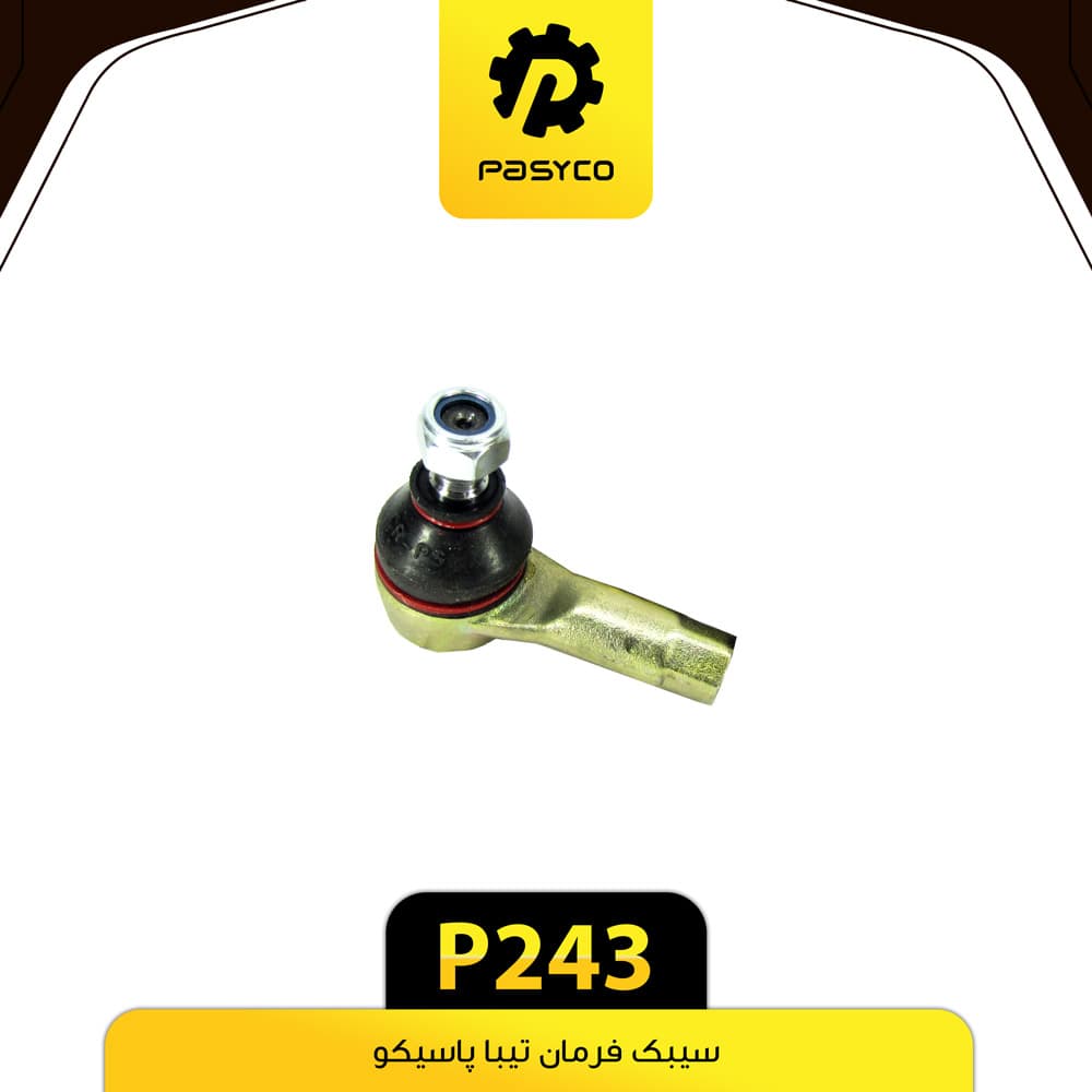 سیبک فرمان تیبا پاسیکو P243 بسته دو عددی