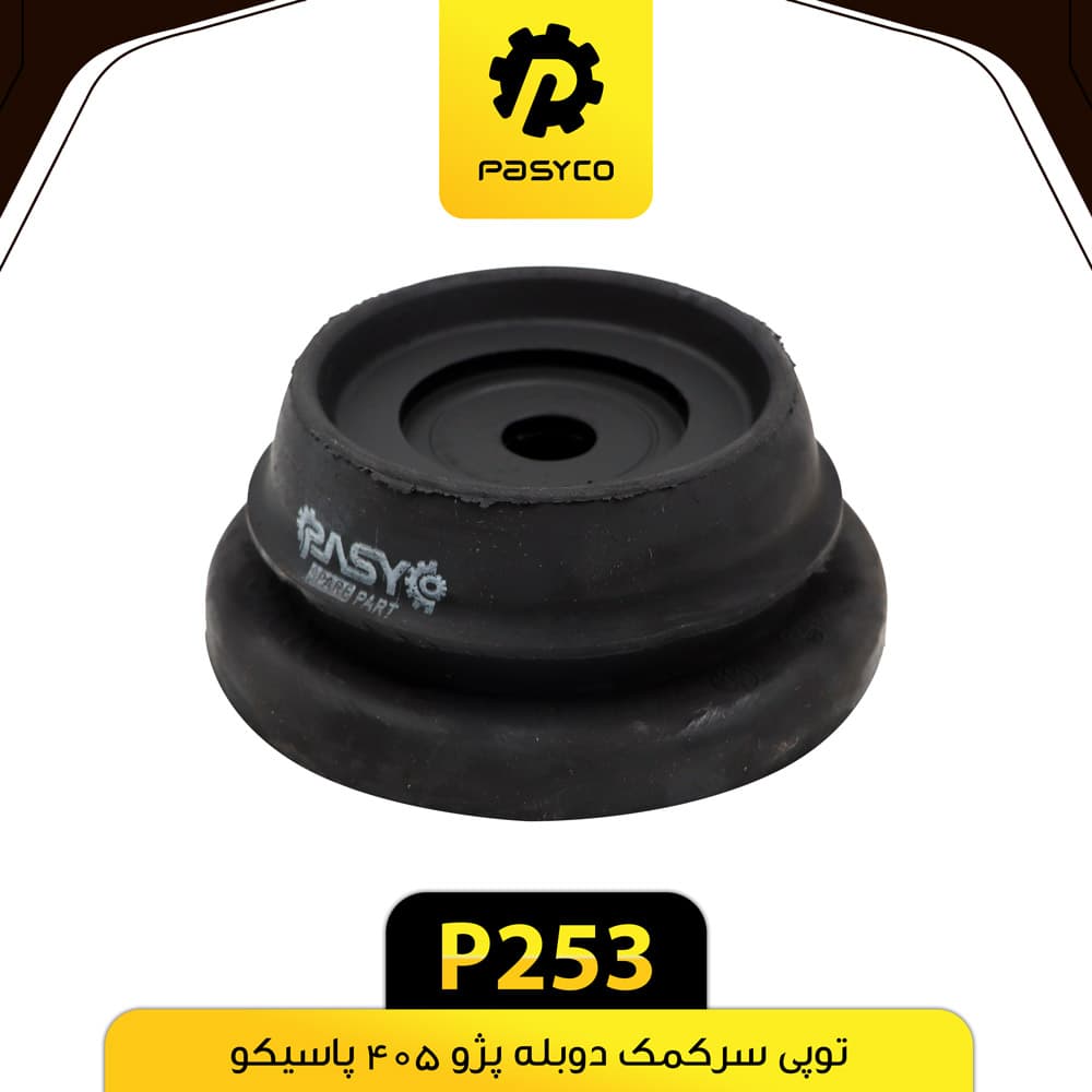 توپی سر کمک دولبه پژو 405 پاسیکو P253 — تصویر ۲
