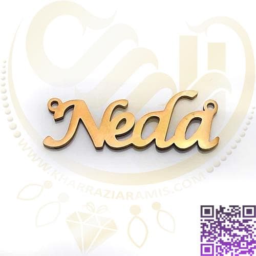 اسم ندا لاتین استیل کد149