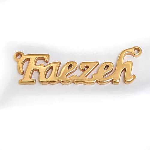 اسم فائزه استیل لاتین کد75