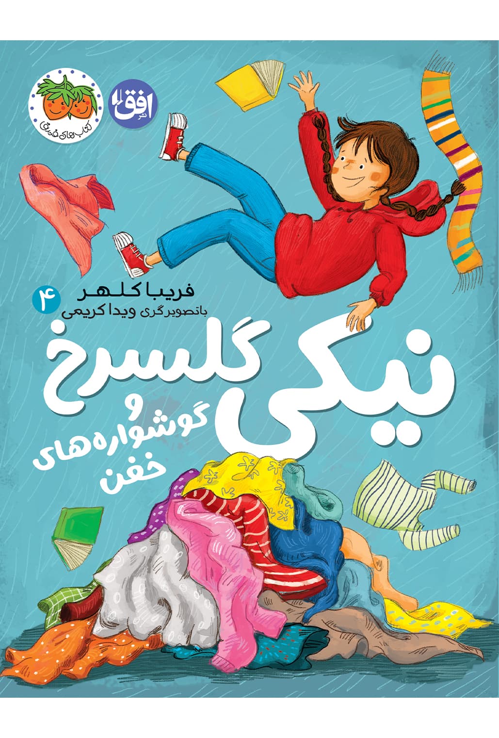 نیکی گلسرخ و گوشواره های خفن ـ نیکی گلسرخ ۴