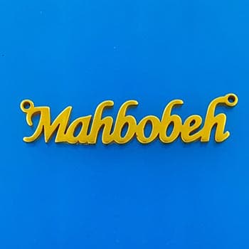 اسم استیل محبوبه لاتین-کد45