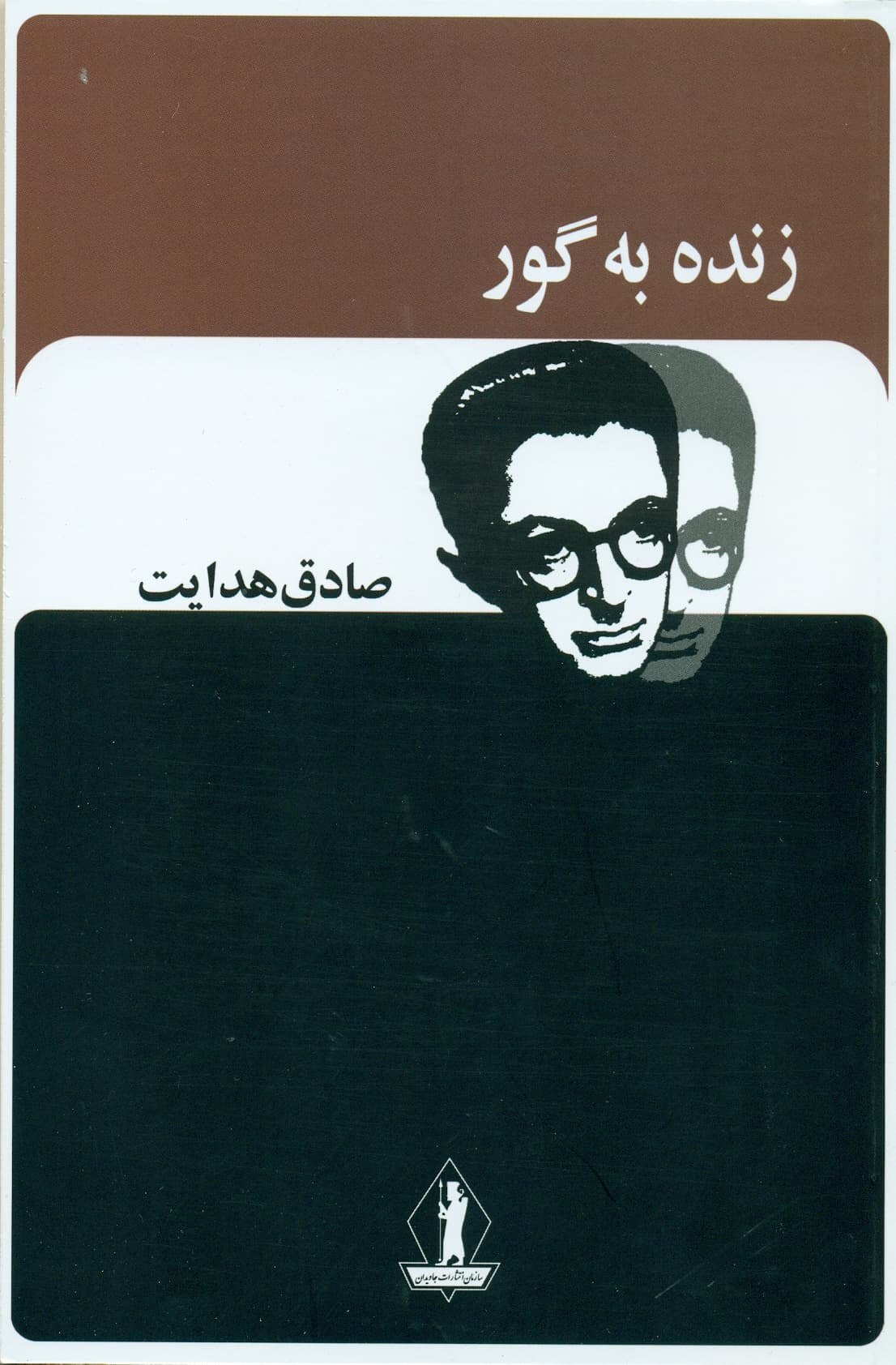 زنده به گور 1404
