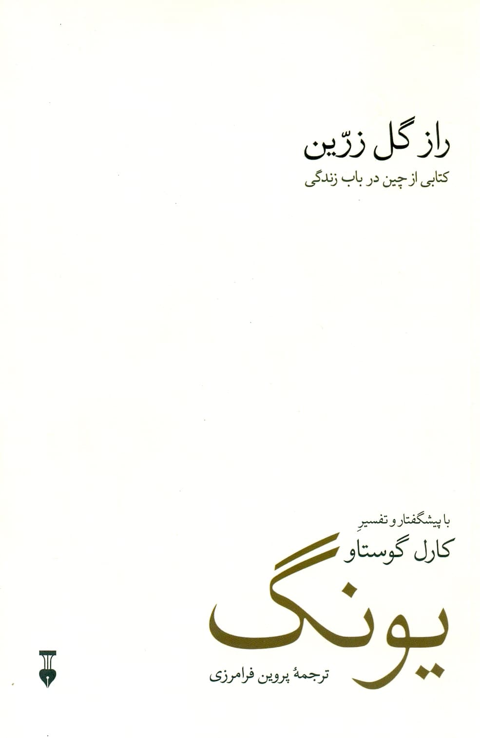 راز گل زرین 1404