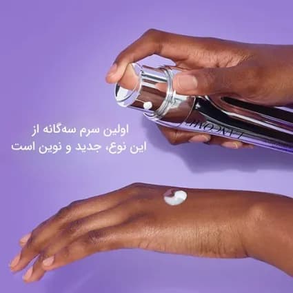سرم سه گانه لانکوم H.C.F رینرژی (ضد چروک، ضد لک و سفت کننده) اورجینال — تصویر ۳
