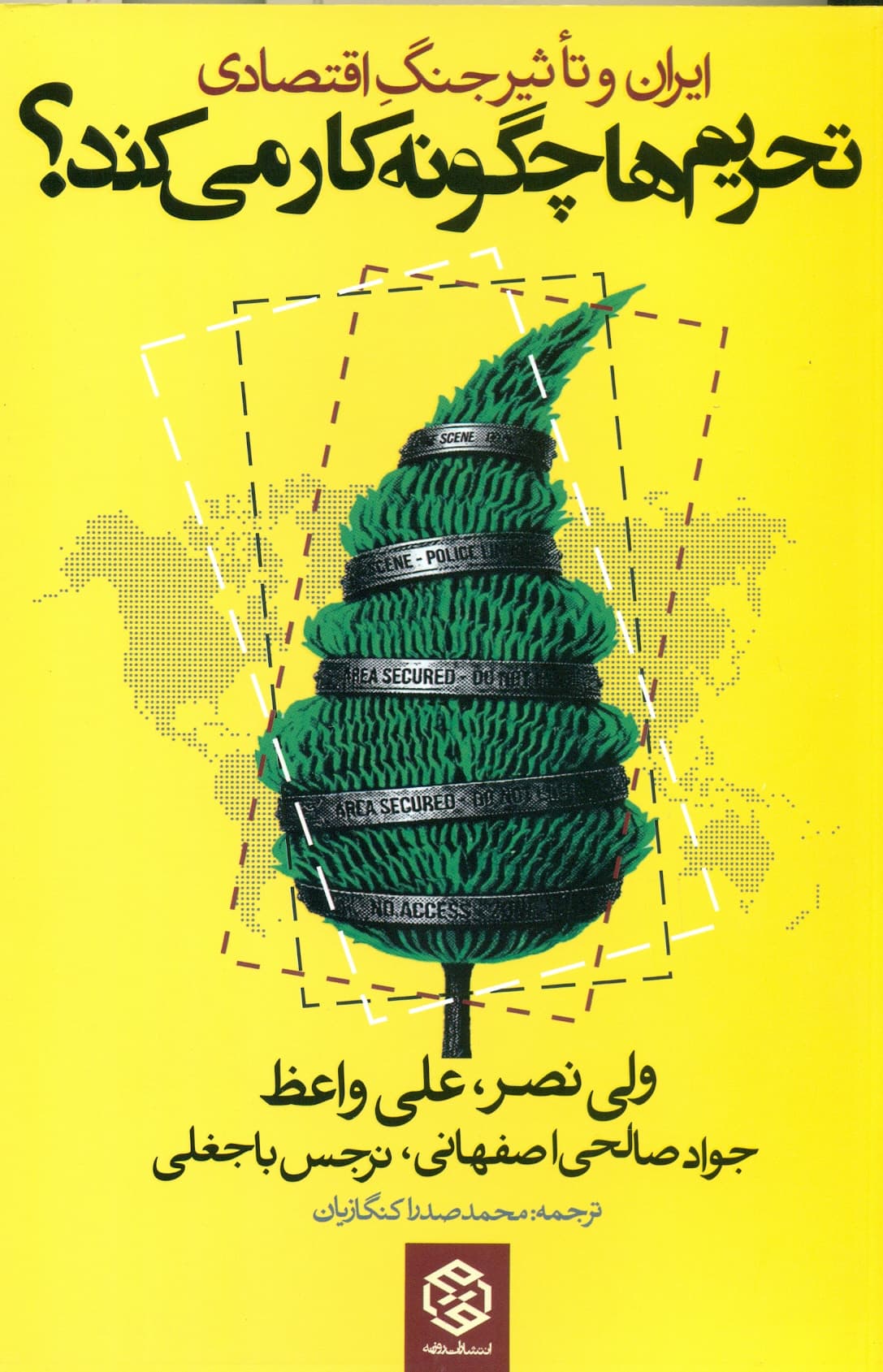تحریم ها چگونه کار می کند ؟ 1405