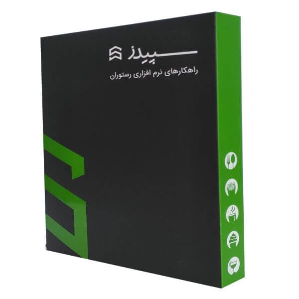 نرم افزار رستورانی سپیدز نسخه فروش(تحت وب)