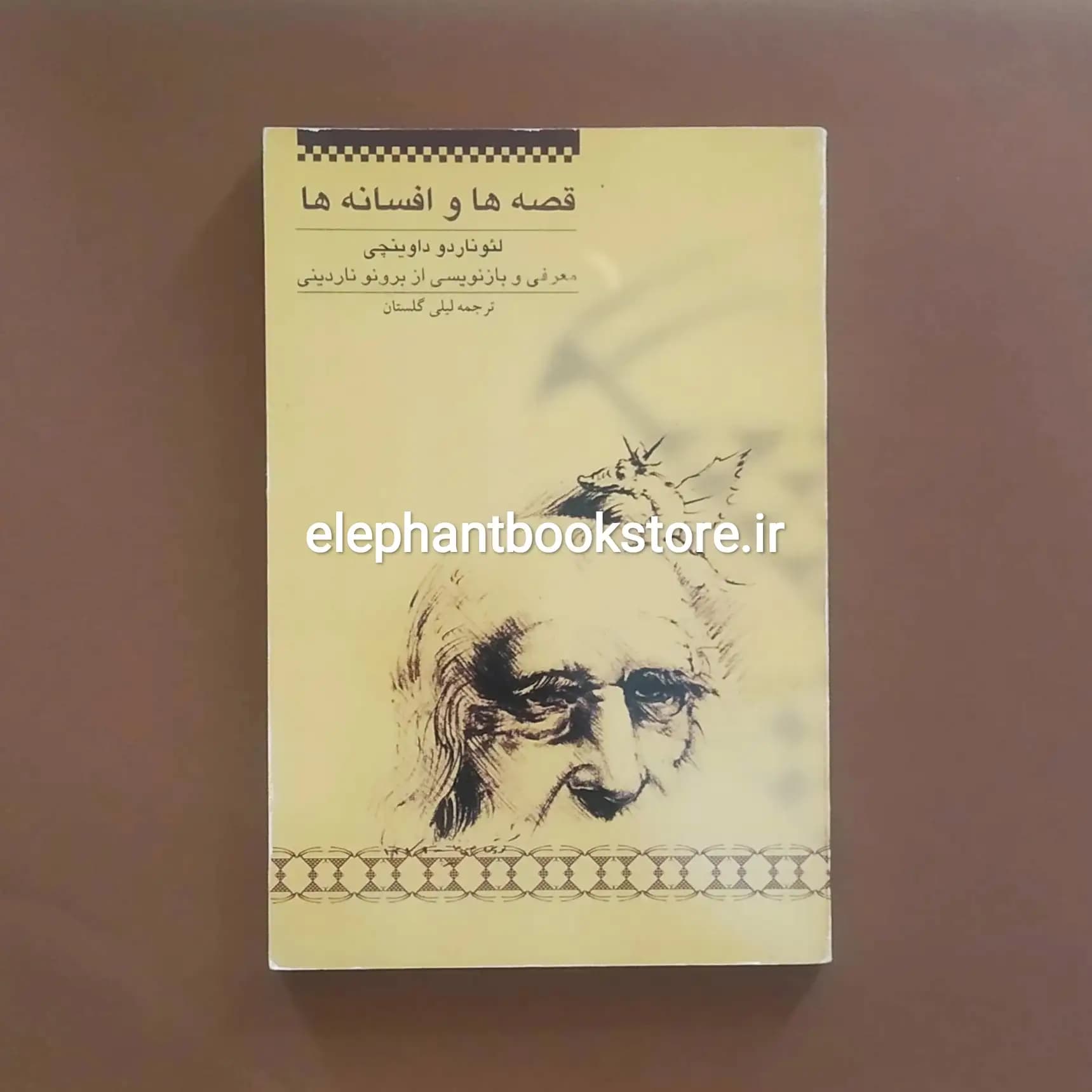 کتاب قصه ها و افسانه ها اثر لئوناردو داوینچی