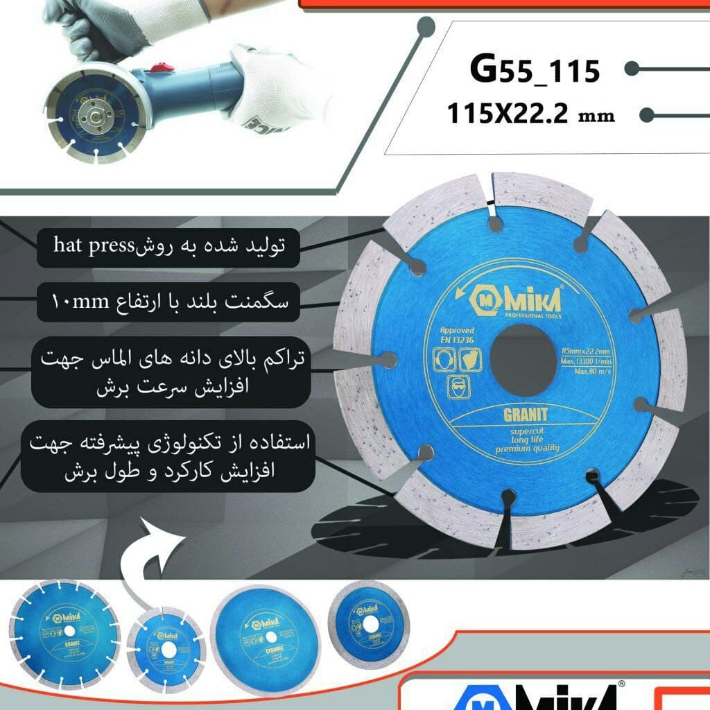 صفحه گرانیت بر 115 مینی میکا مدل MIKAG55-115 — تصویر ۴