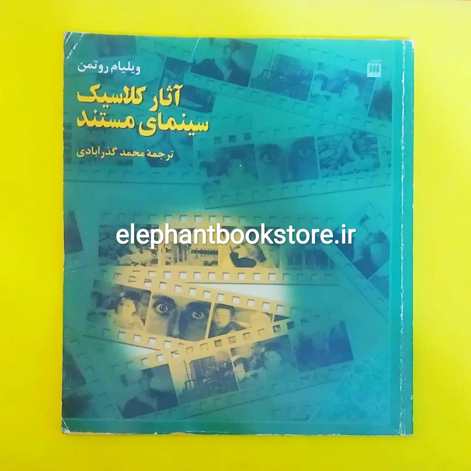 کتاب آثار کلاسیک سینمای مستند اثر ویلیام روتمن — تصویر ۲