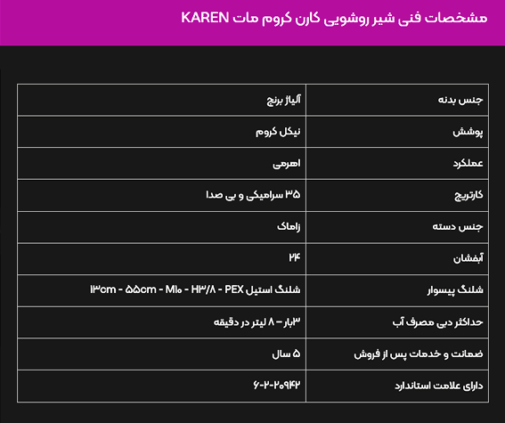 شیر روشویی البرز روز مدل کارن کروم مات — تصویر ۳
