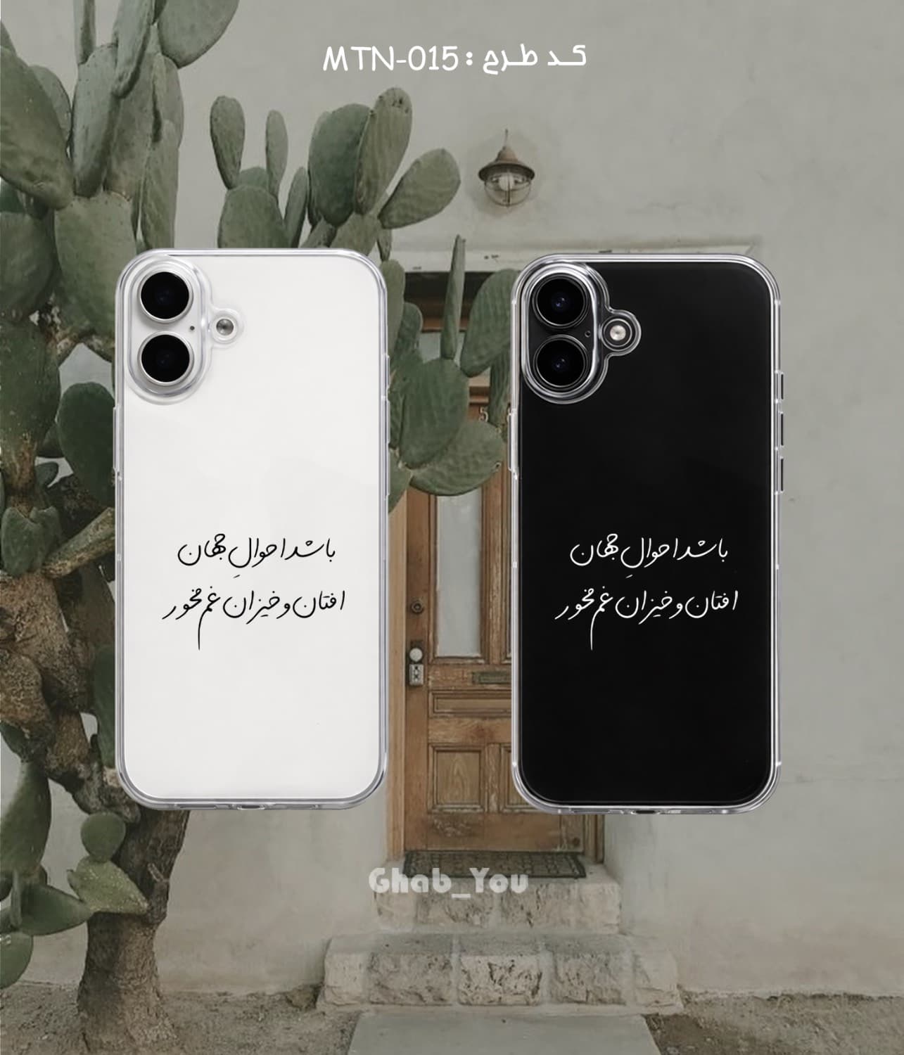 قاب گوشی شفاف متن کد | MTN — تصویر ۷