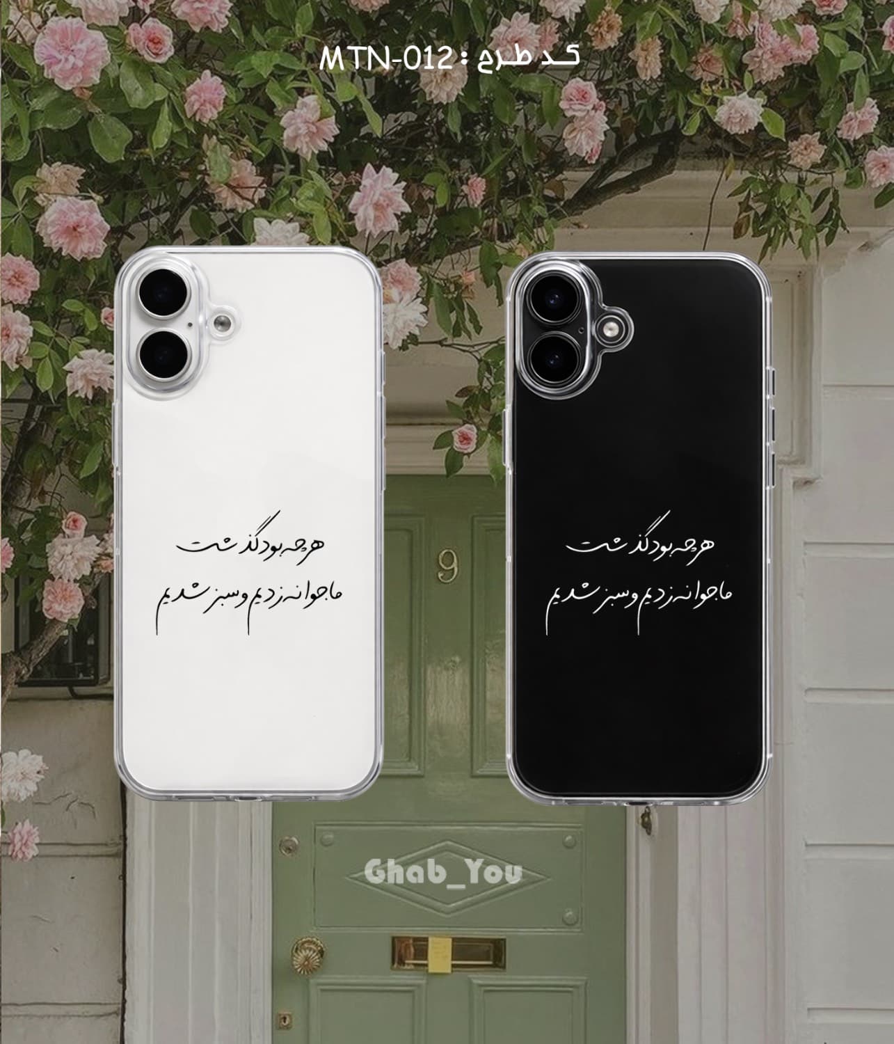 قاب گوشی شفاف متن کد | MTN — تصویر ۴