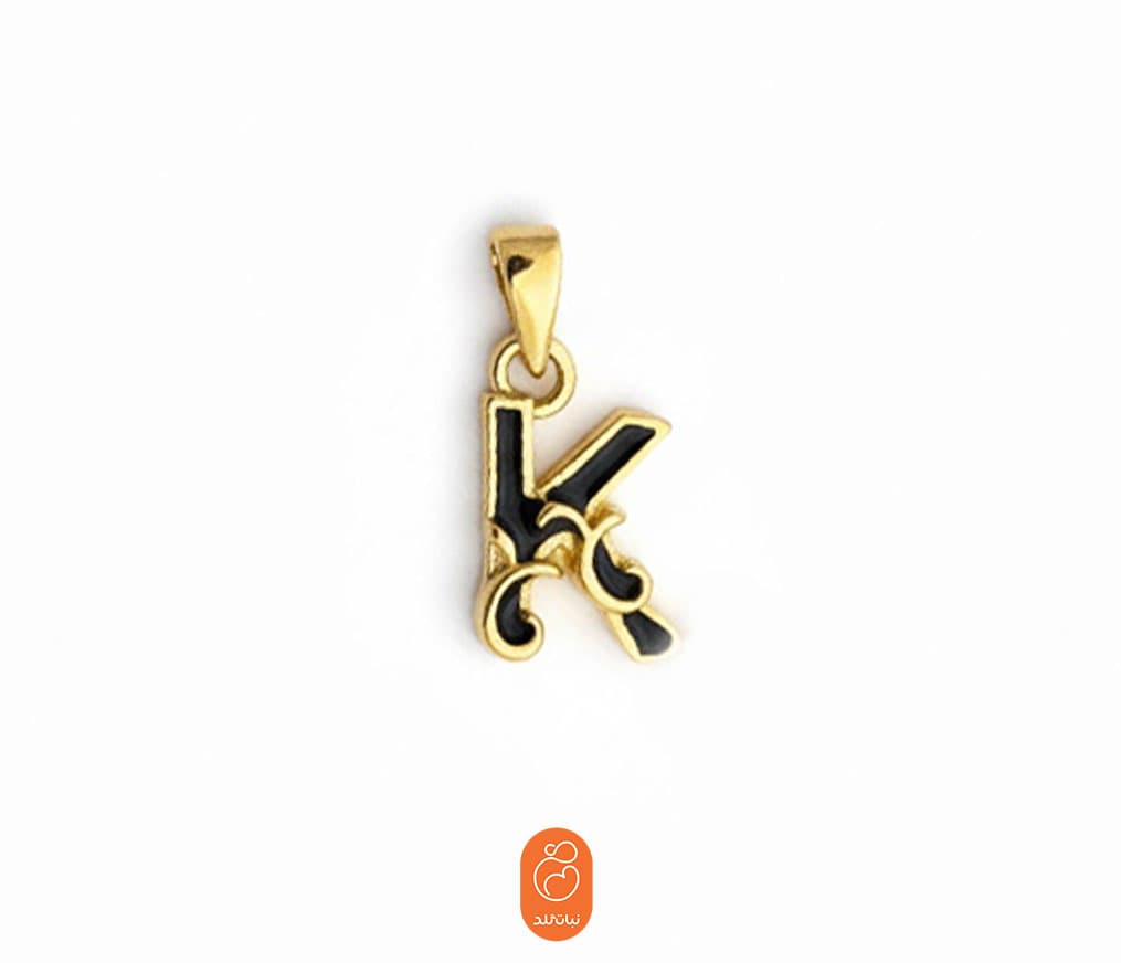 آویز مینا حرف K
