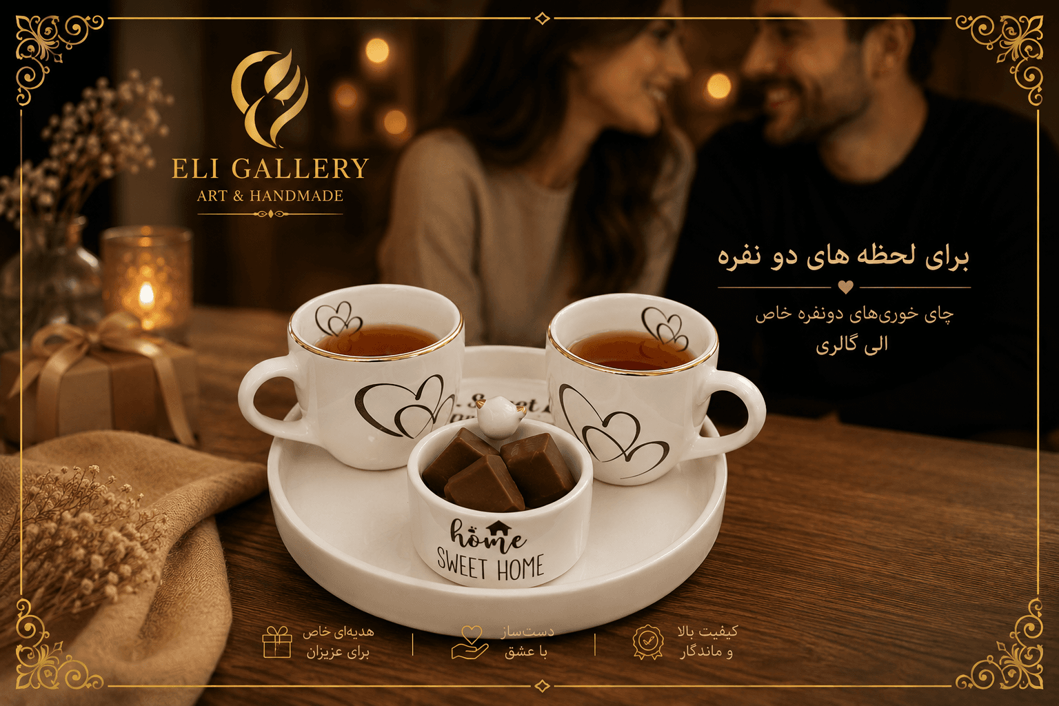 چایخوری ۲ نفره انگلیسی