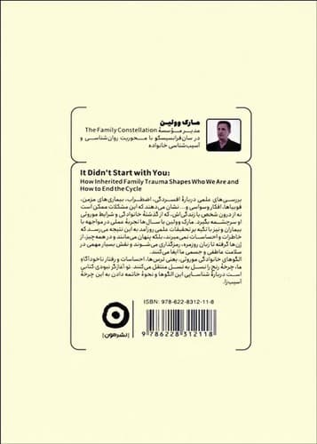 تو آغازگر نبودی (مون) رقعی شومیز