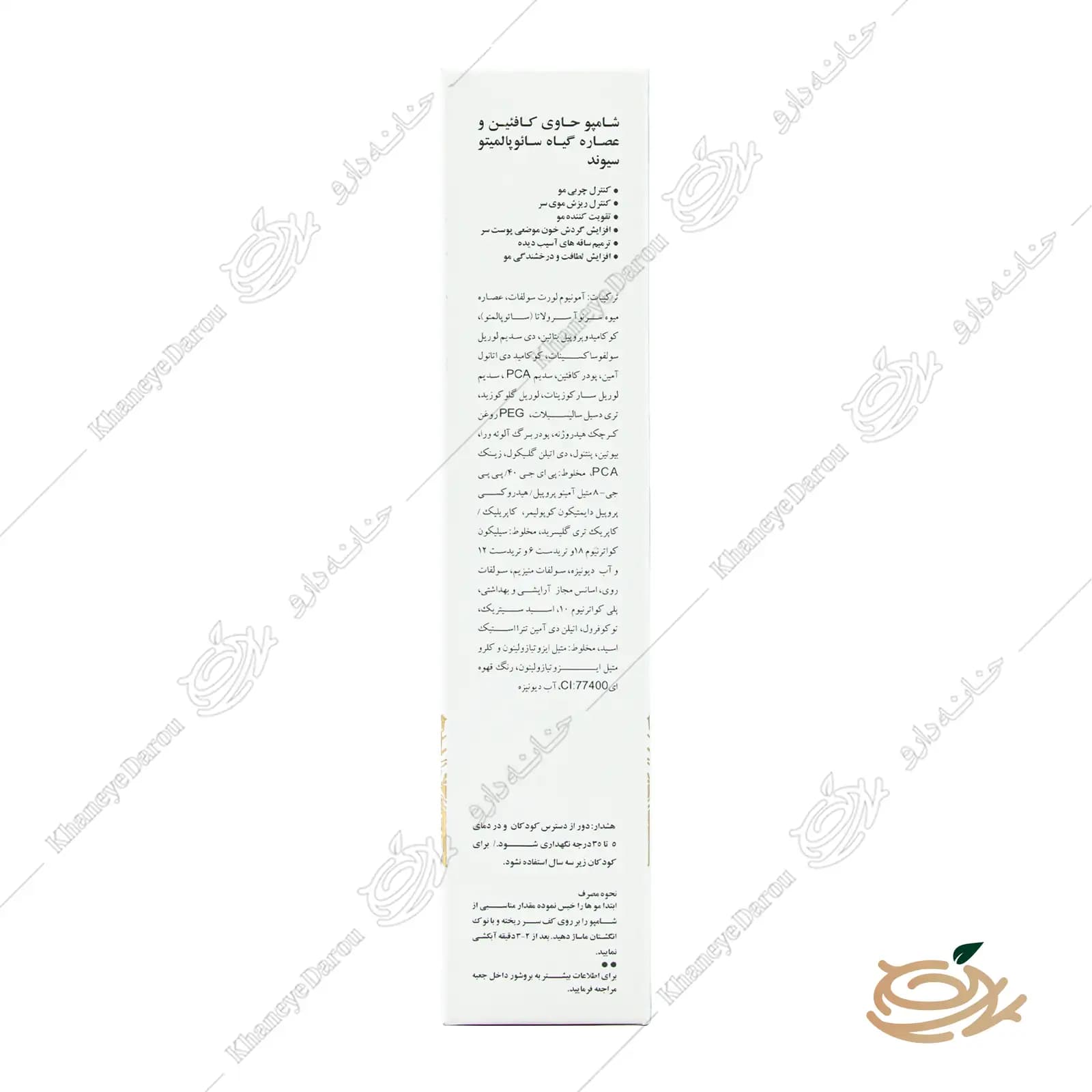 سیوند شامپو کافئین — تصویر ۸
