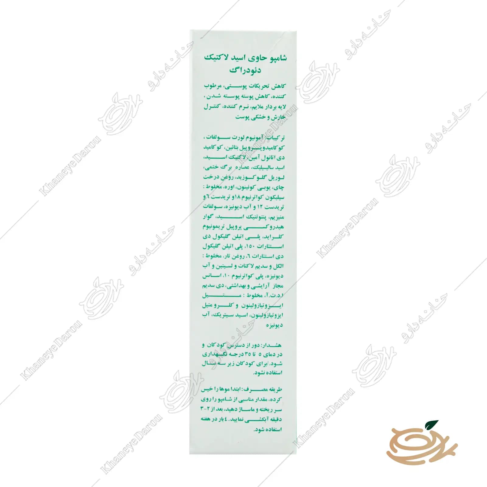 دئودراگ شامپو پسوریازیس — تصویر ۹
