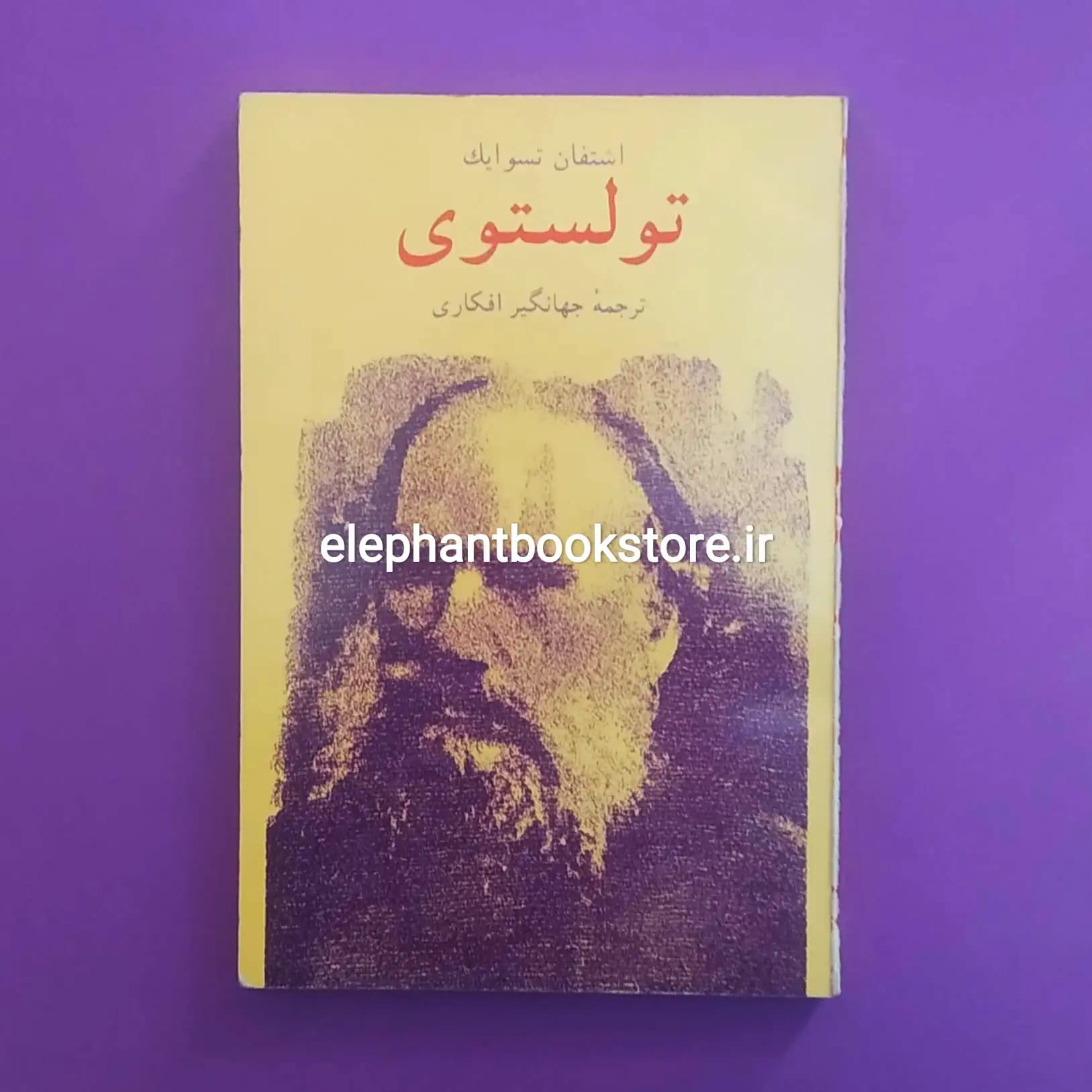 کتاب تولستوی اثر اشتفان تسوایک