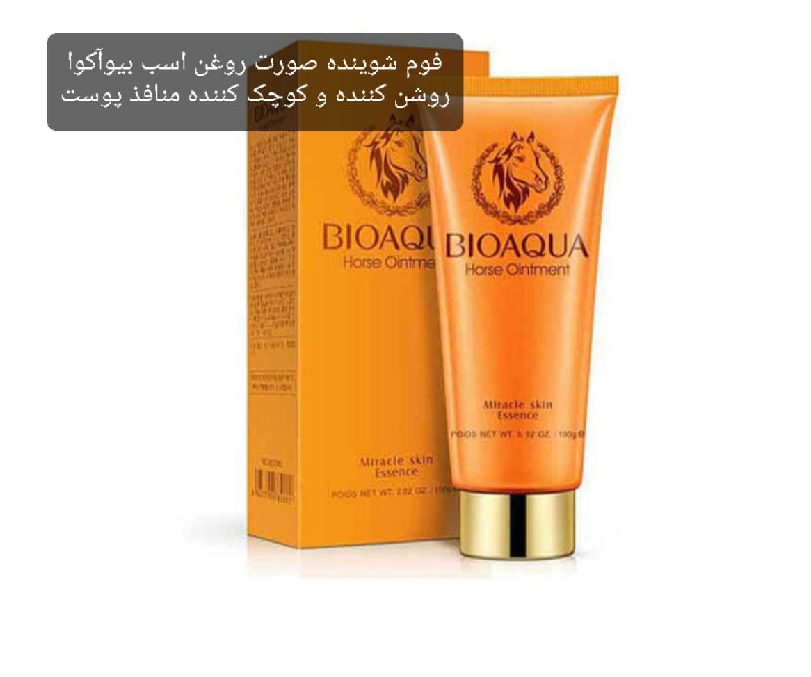 فوم شوینده صورت روغن اسب بیوآکوا Bioaqua