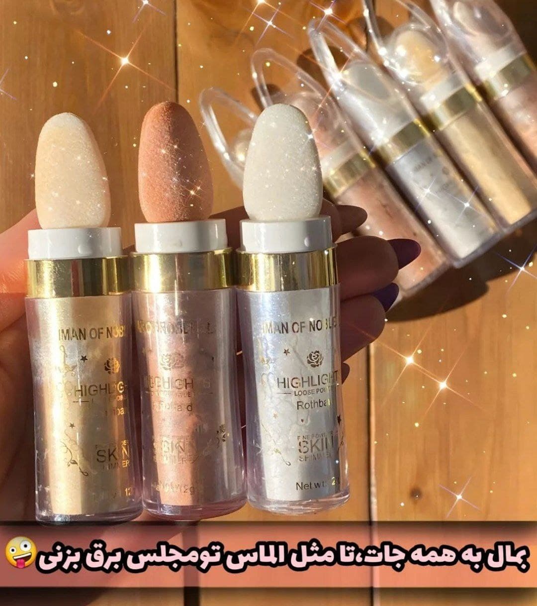شیمر بدن ایمن اف نوبل Imen of nobel