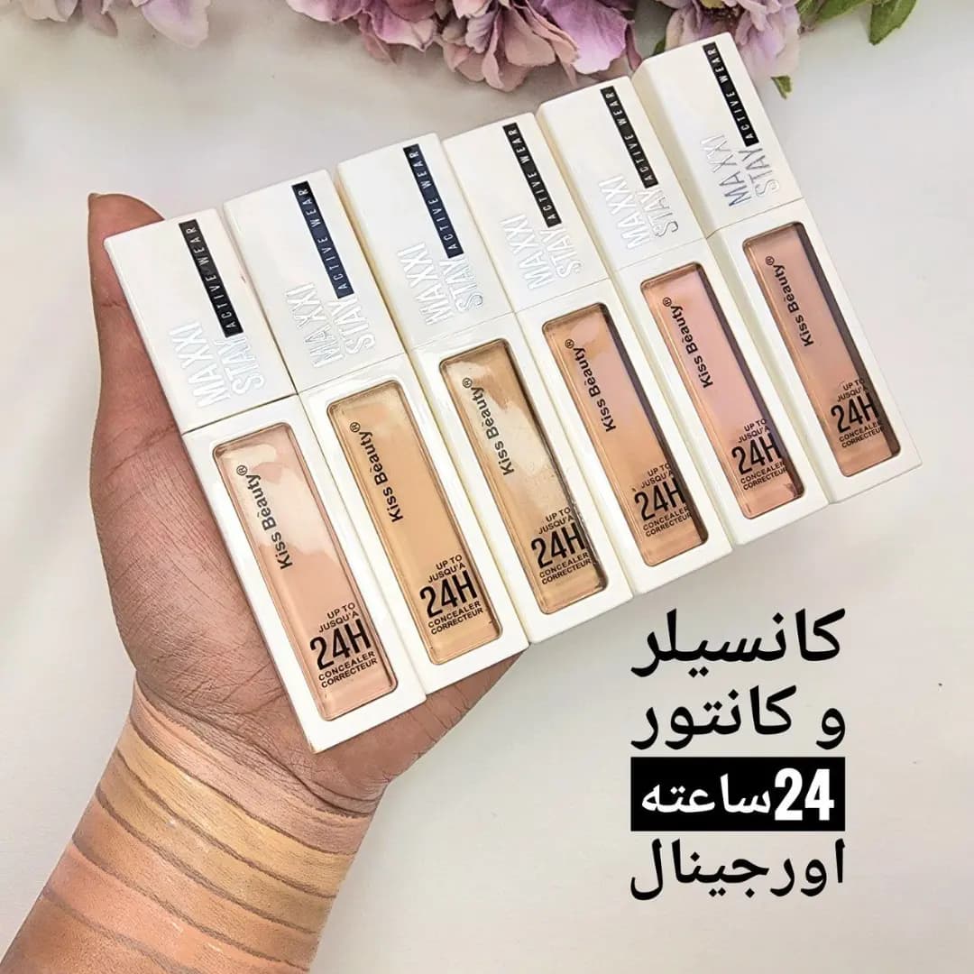 کانسیلر کیس بیوتی