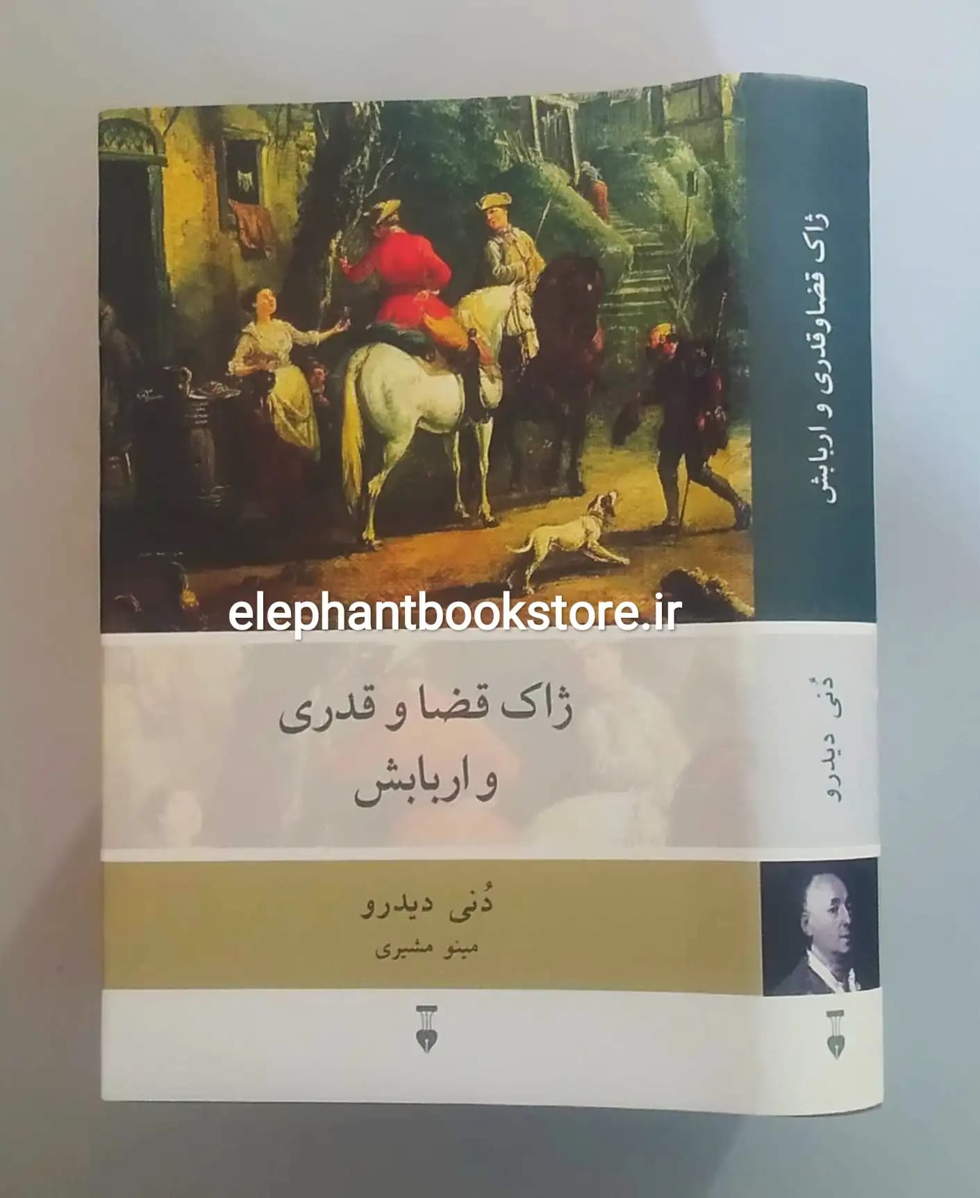 کتاب ژاک قضا و قدری و اربابش ترجمه مینو مشیری — تصویر ۲