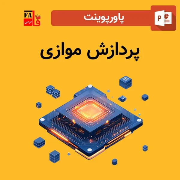 پاورپوینت پردازش موازی