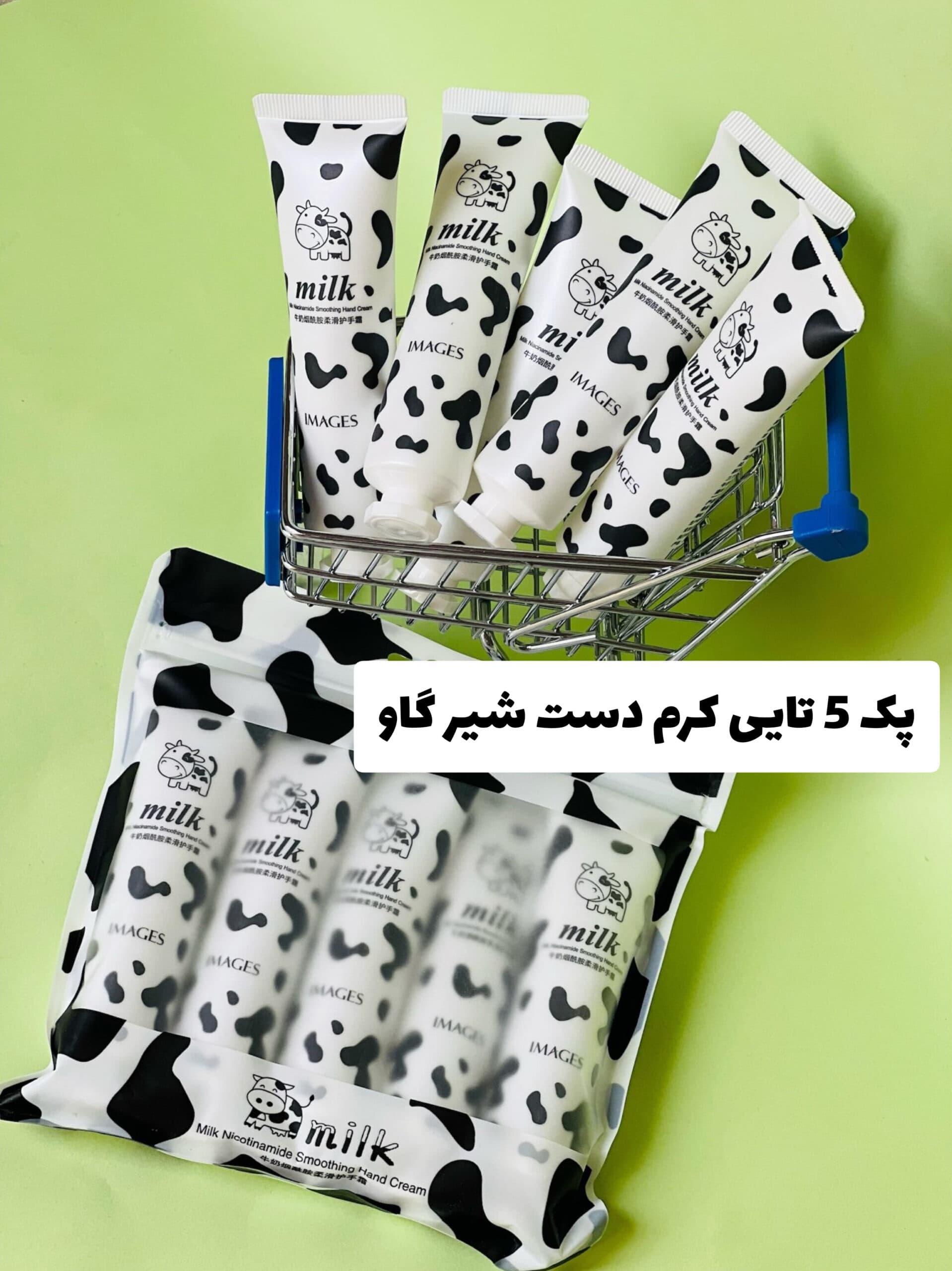 پک 5 تایی کرم دست شیر گاو برند ایمجز Images