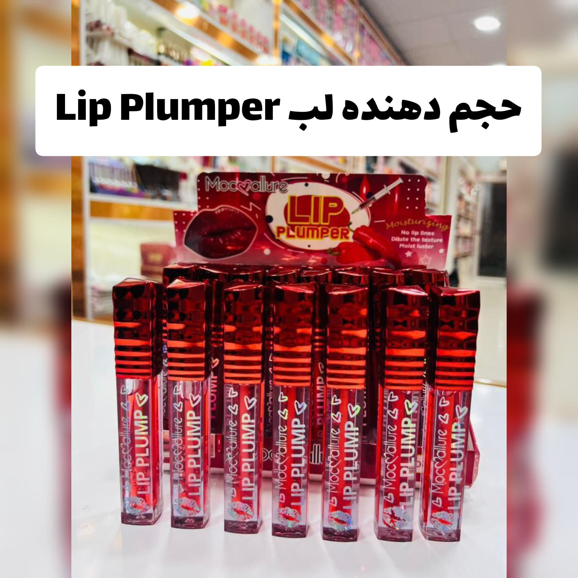 حجم دهنده لب چیلی
