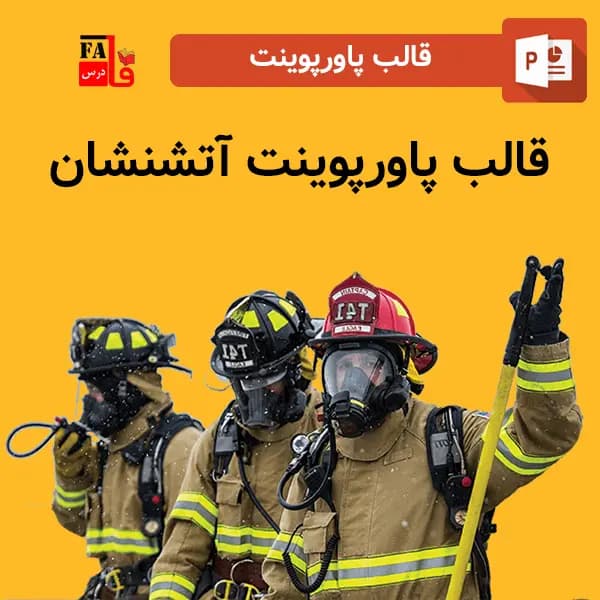 قالب پاورپوینت آتشنشان، قابل ویرایش