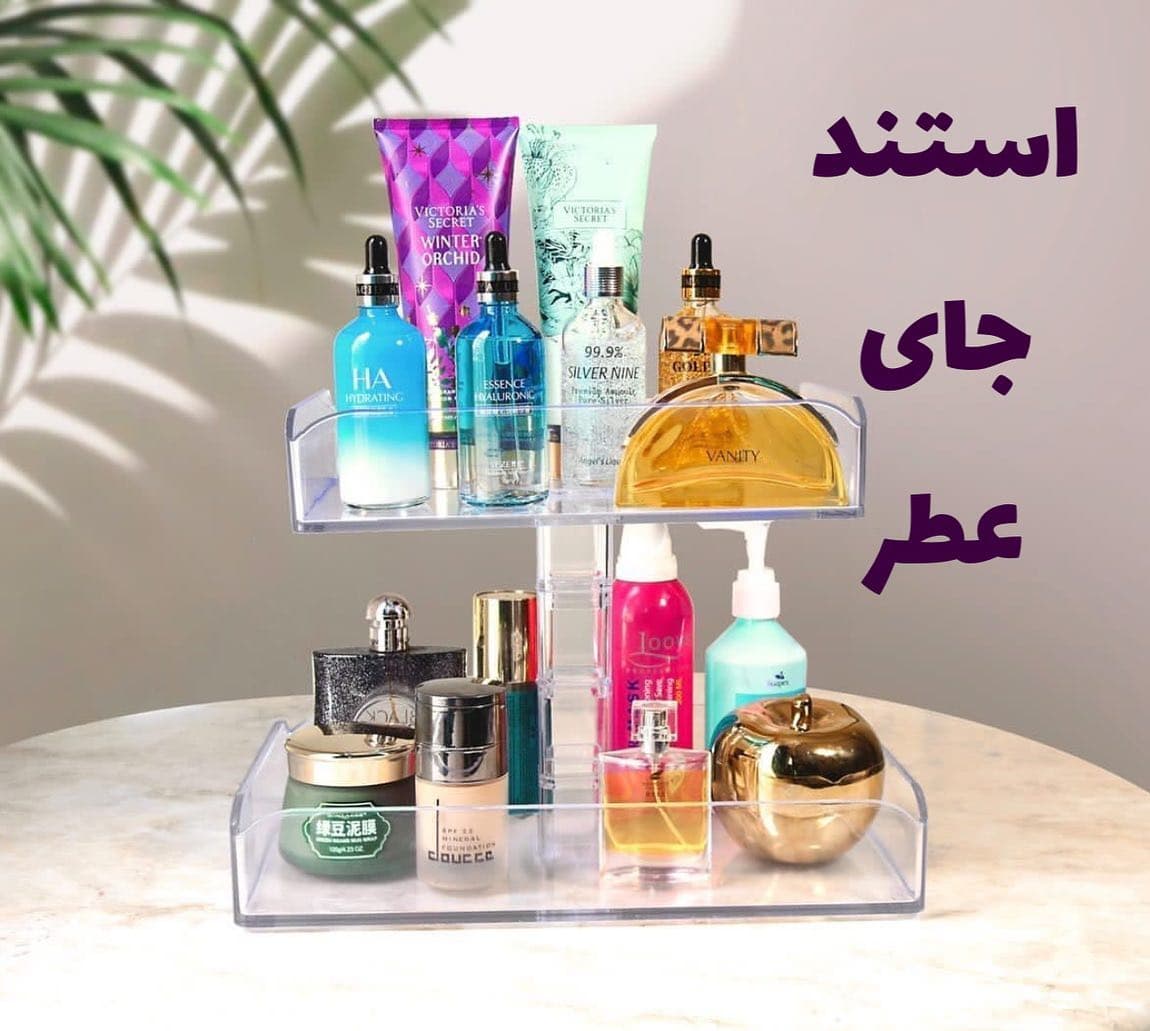 استند عطر دو طبقه