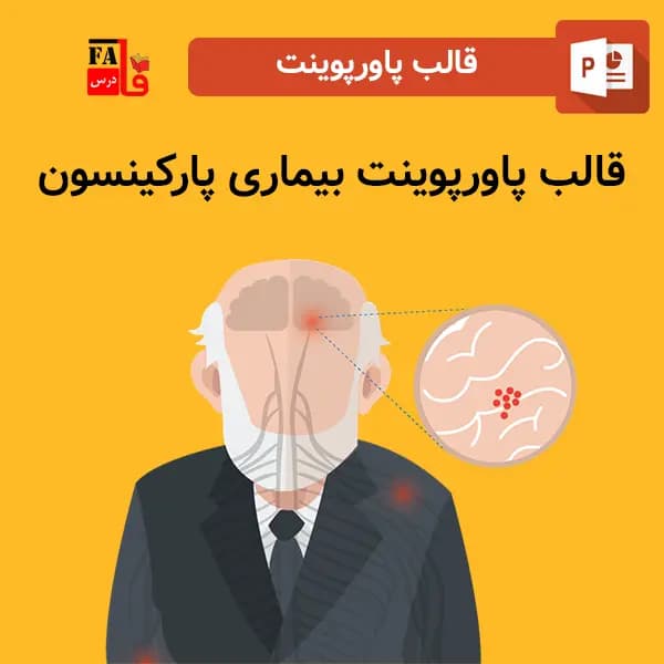 قالب پاورپوینت بیماری پارکینسون، قابل ویرایش — تصویر ۲