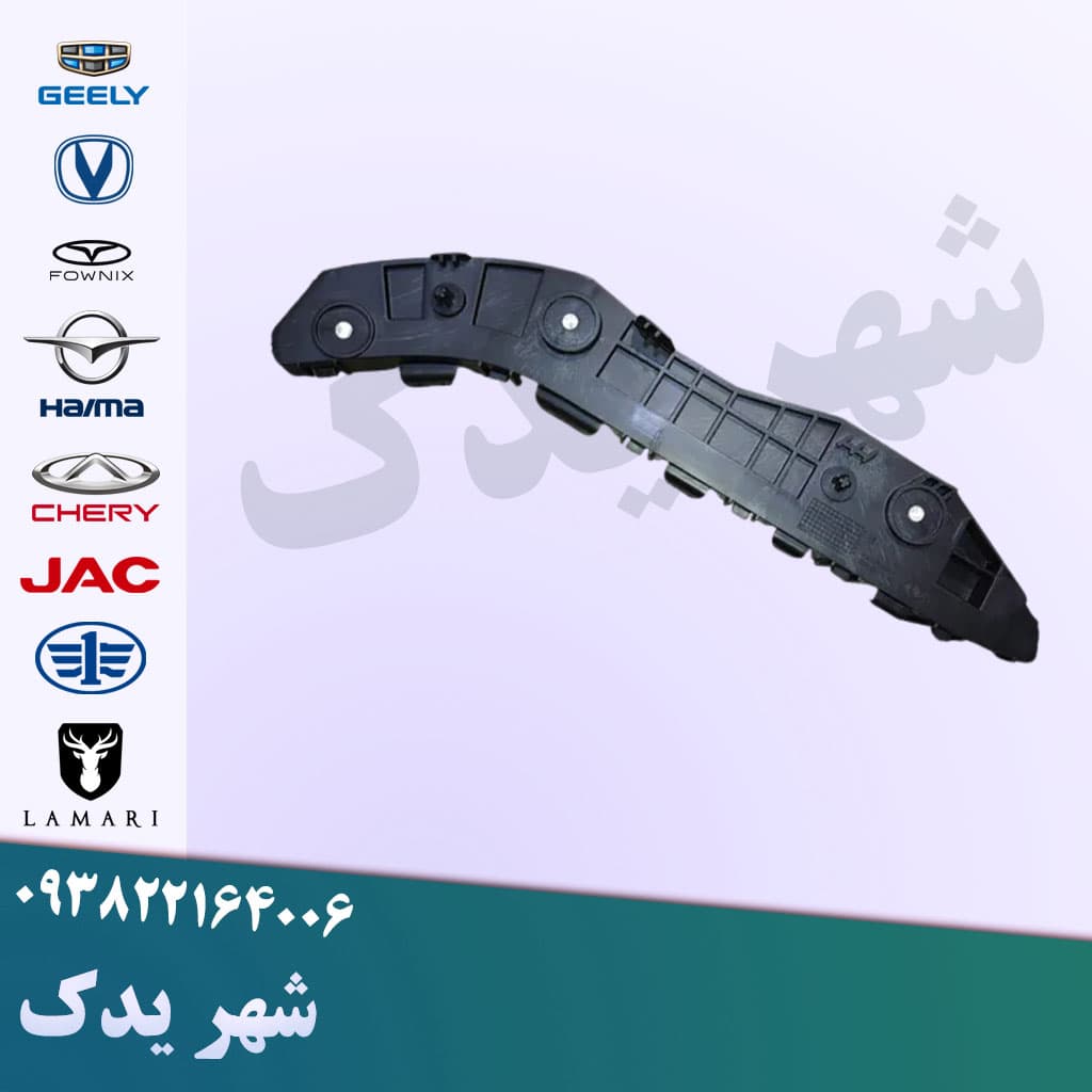 براکت عقب راست اچ سی کراس