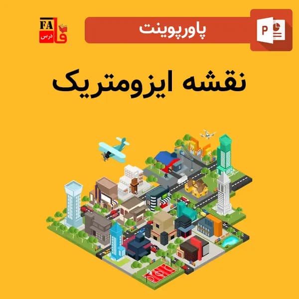 پاورپوینت نقشه ایزومتریک