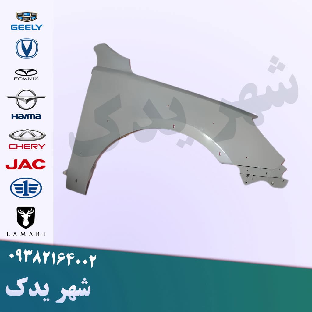 گلگیر جلو راست اچ سی کراس