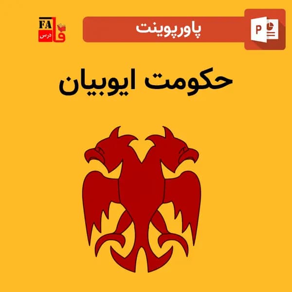 پاورپوینت حکومت ایوبیان