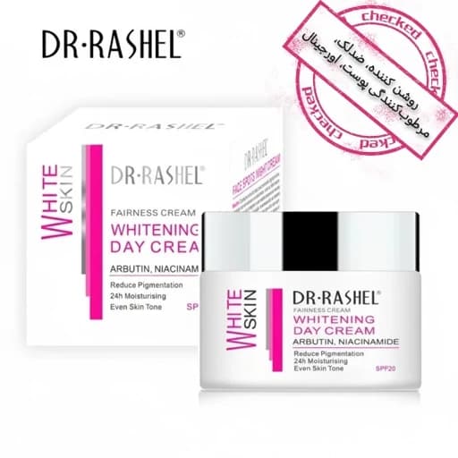 کرم روز سفیدکننده و روشن‌کننده دکتر راشل SPF20 حجم 50 گرم عمده درگهان