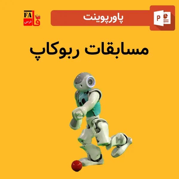 پاورپوینت مسابقات ربوکاپ