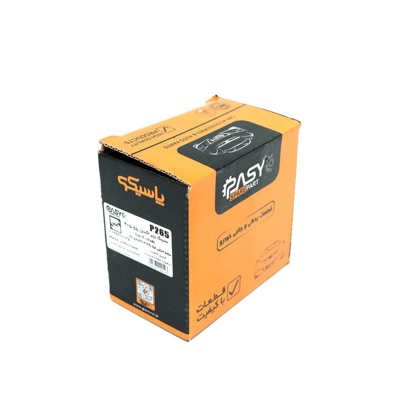 سیبک زیر اکسل پاسیکو مدل P265 مناسب برای پژو 405 بسته 2 عددی | گارانتی اصالت و سلامت فیزیکی کالا — تصویر ۶