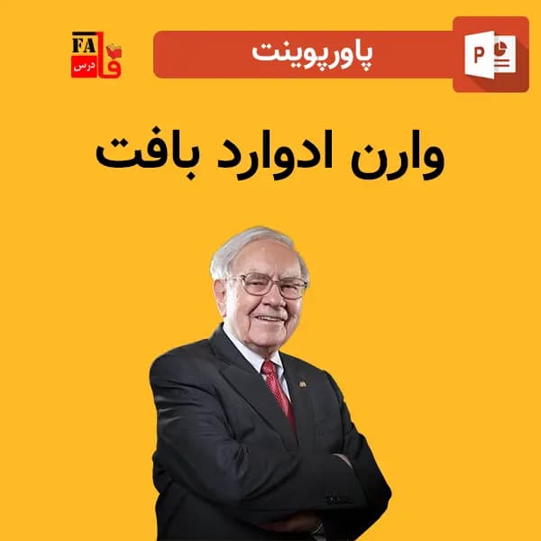 پاورپوینت وارن ادوارد بافت