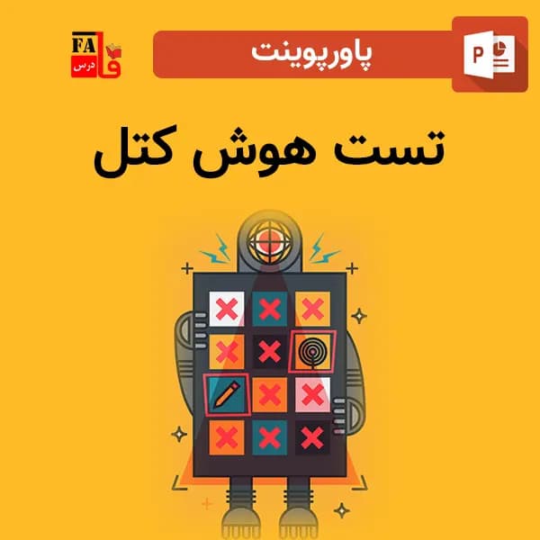 پاورپوینت تست هوش کتل