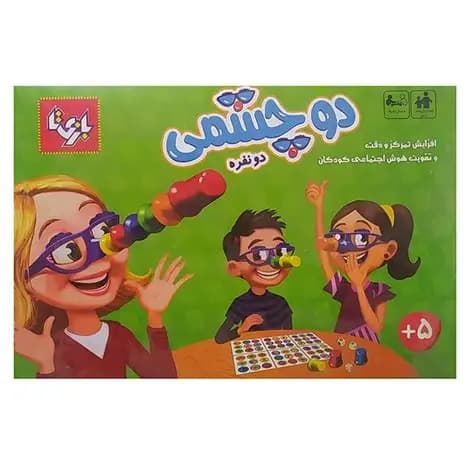 بازی فکری دو چشمی 2 نفره