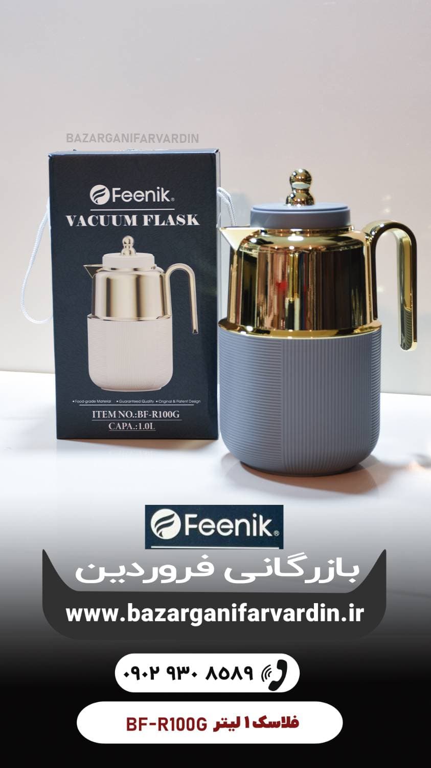 فلاسک 1لیتر FEENIK BF-R100G