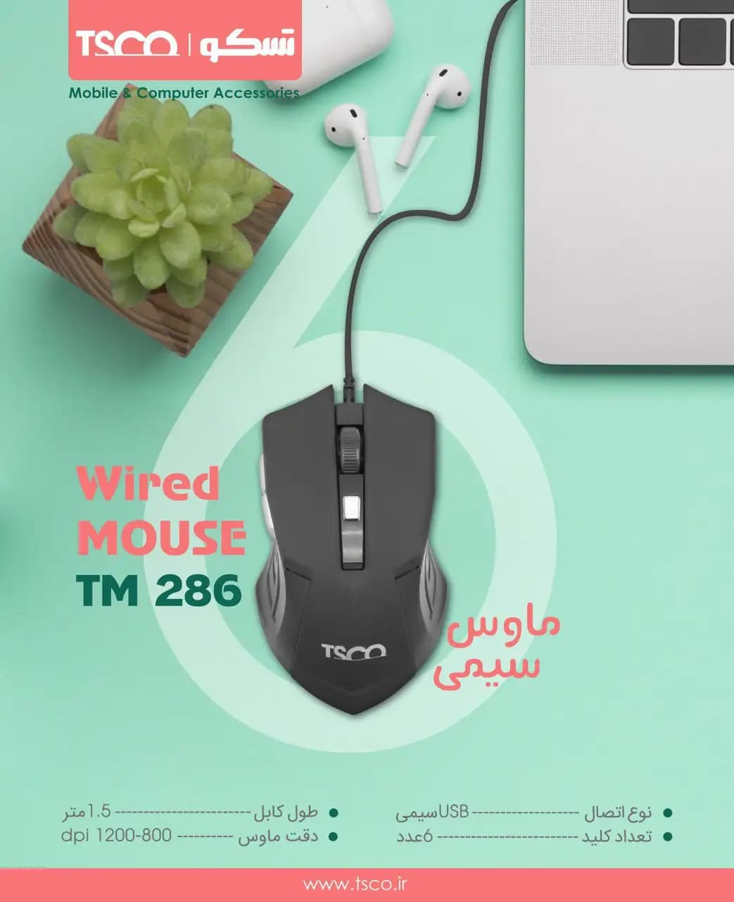 موس تسکو TM 286 — تصویر ۷