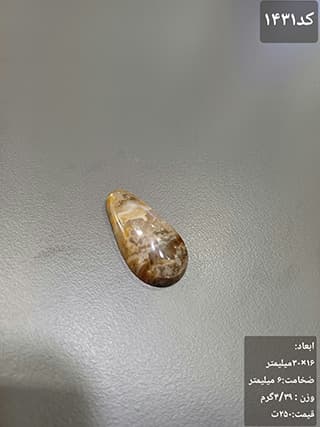 سنگ جاسپر کد 1431 — تصویر ۳