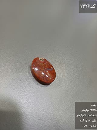 سنگ جاسپر کد 1426 — تصویر ۳