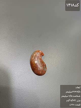 سنگ جاسپر کد 1418 — تصویر ۳